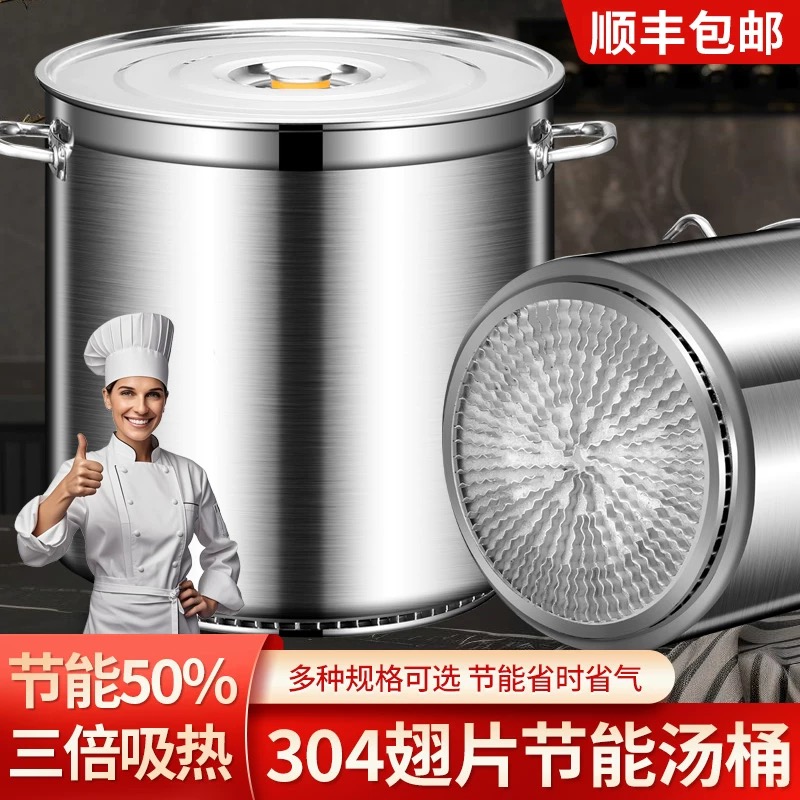 膳品佳厨汤桶商用燃气节能桶复底