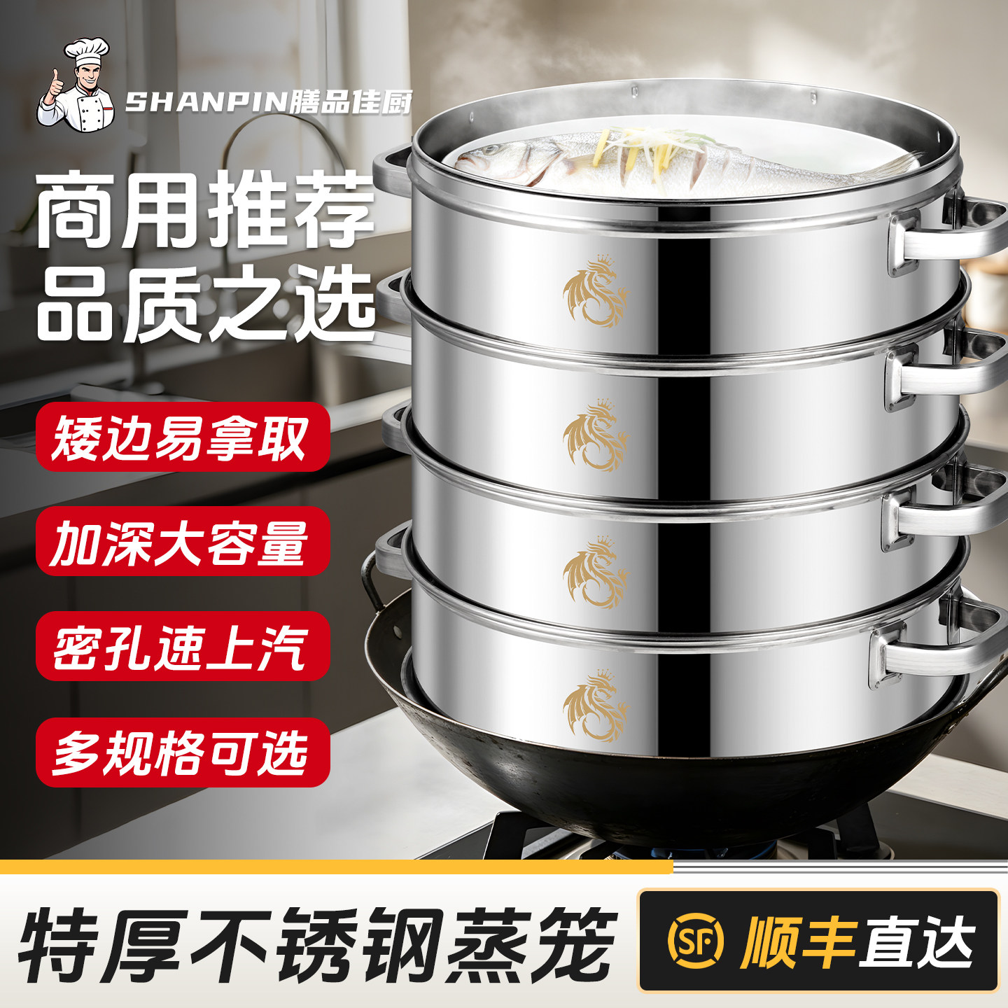 无磁不锈钢蒸笼家用商用特厚蒸屉笼屉蒸格特大号大容量多层蒸包子