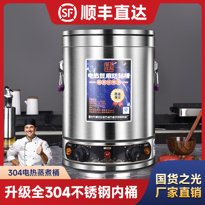 304不锈钢内胆熬汤桶卤水熬粥桶