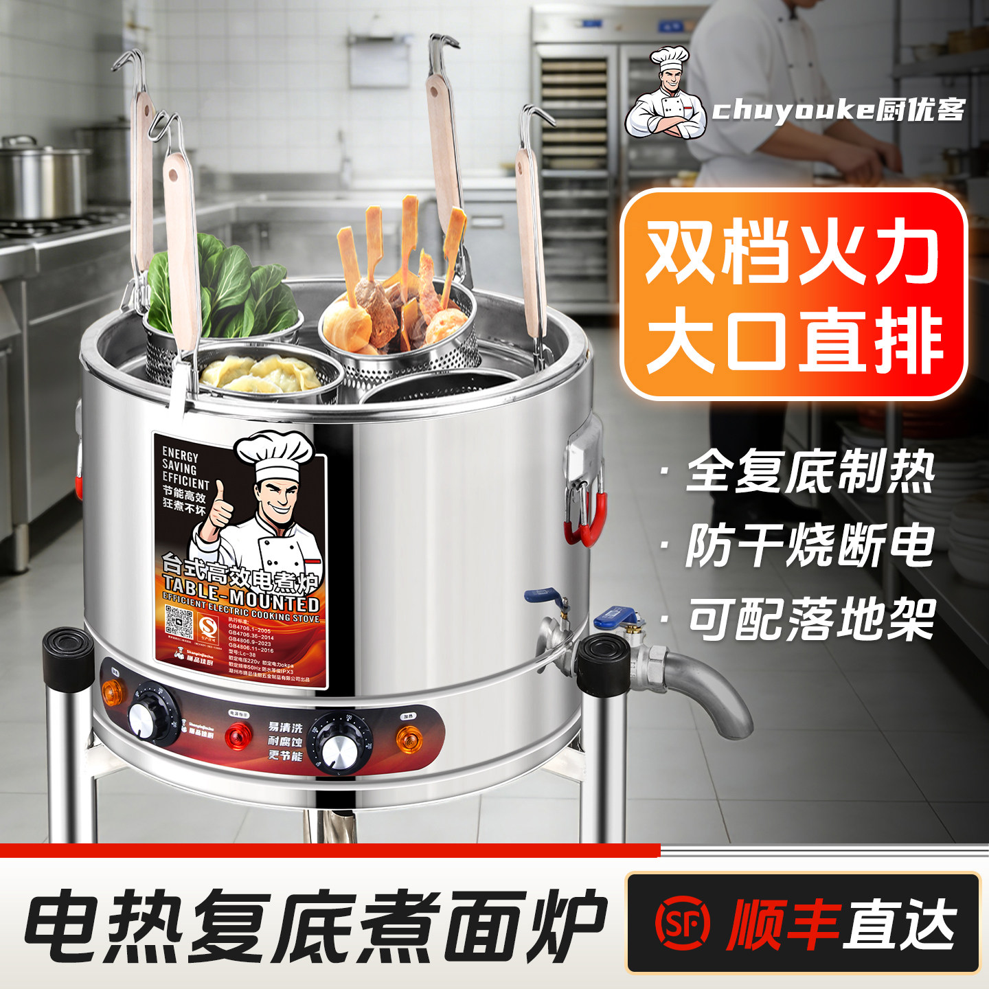 多功能煮面炉电热煮面桶台式商用烫菜煮饺子锅麻辣烫专用锅烫粉桶
