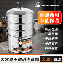 多功能304不锈钢电蒸锅家用三层自动电蒸笼大容量商用大号47-52cm