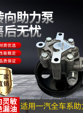 适配一汽威志威乐/威姿液压泵转向泵总成方向机转向液压泵正品4S