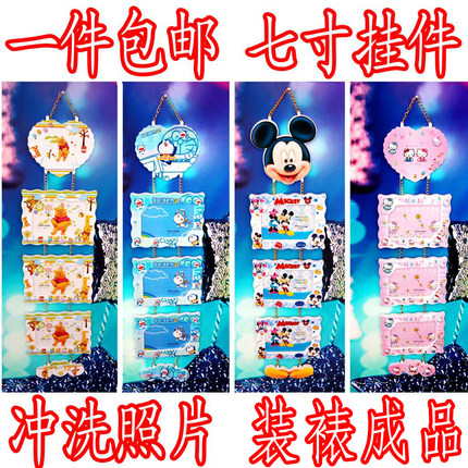 包邮儿童3连挂件挂墙摆件 7寸儿童宝宝影楼三联挂照片墙相架相框
