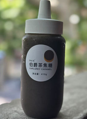 甜牙齿伯爵茶焦糖酱无花果叶糖浆紫苏梅子咖啡特调乌梅话梅糖浆