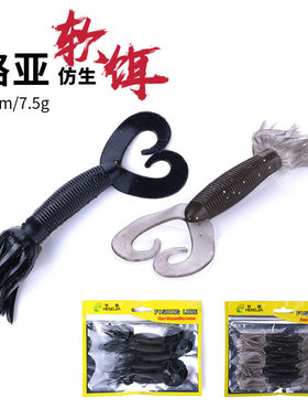 亨嘉仿生软饵黑色菜头虫双尾路亚饵软体鱼饵fishing浮水t尾软饵