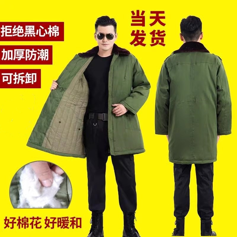 军棉大衣男冬季长款防寒加厚东北棉袄冷库防寒中长款劳保保安棉服