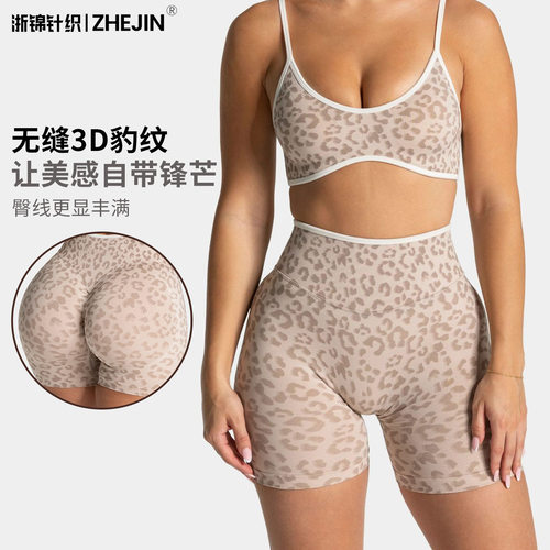 teveo跨境无缝3d豹纹瑜伽