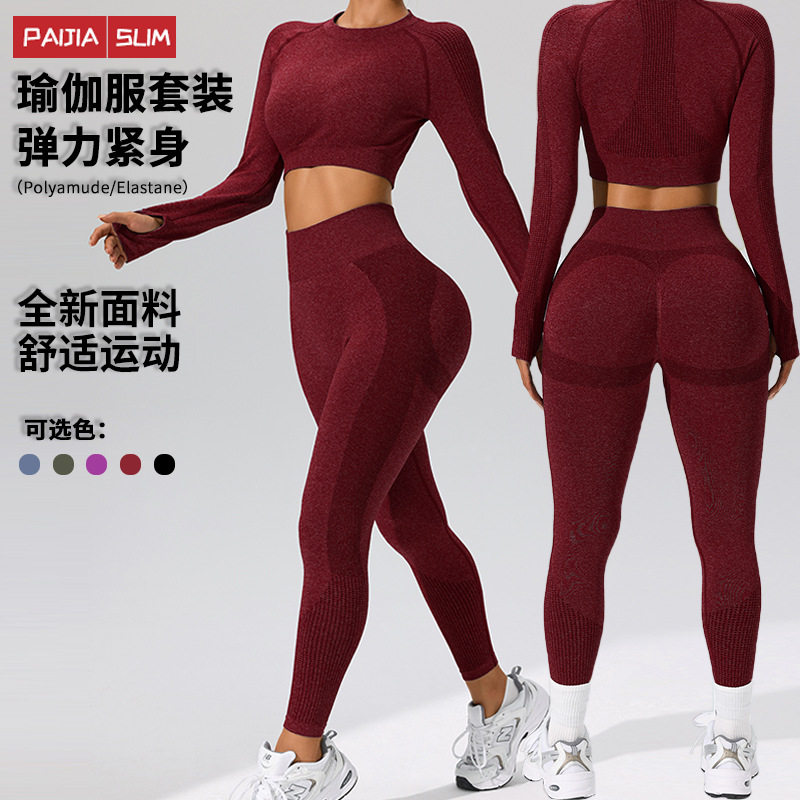 跨境瑜伽服秋冬套装女健身长袖手指扣运动上衣长裤速干运动套装