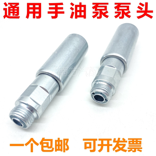 柴油机通用手油泵铲车叉车手压泵阀货车发动机输油泵头子揣子包邮