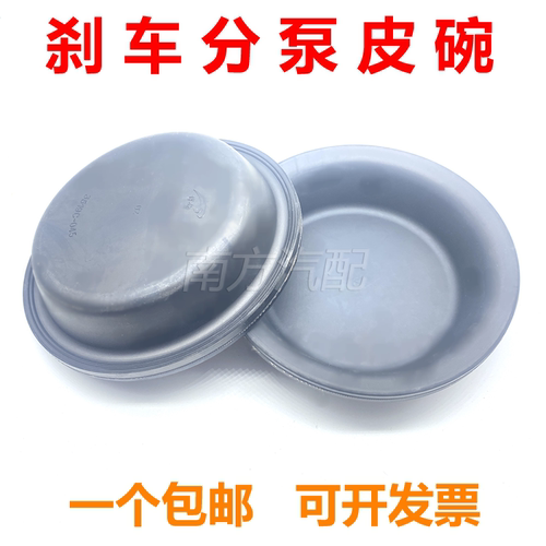 通用货车140/153分泵皮碗皮膜