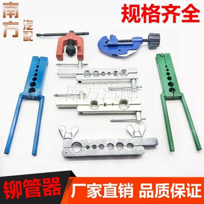 铜管铁管铆管钳器卯管器夹子工具