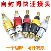 重汽挂车配件半挂车气管接头快速接头螺旋管连接阀挂车自封阀 包邮