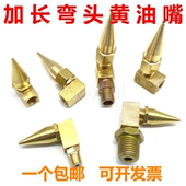 异型改装 黄油枪尖头平头加油嘴尖油枪头子注油嘴铜尖嘴加长弯通头