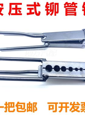 货车挂车气管刹车管亚太亚大管铆钳按压式铆钳尼龙管塑料管卯管器