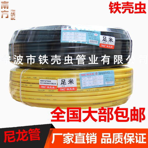 TKC铁壳虫尼龙管PA亚太硬气油管