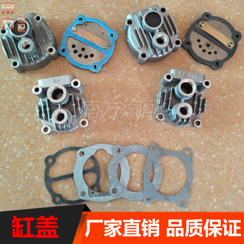 140缸盖缸体空压机配件缸头总成