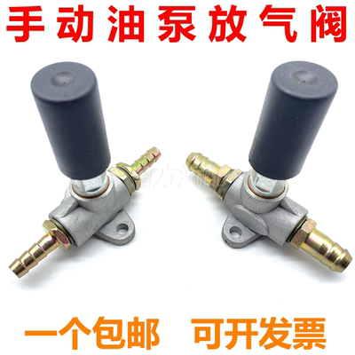 输油泵改装手动泵手油泵塑料加长按压加装手压泵头货车柴油机油泵