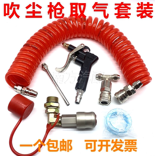 货车大气量取气阀驾驶室吹灰枪通用型快速接头取气套装吹尘枪套装