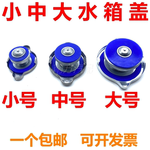 汽车货车微型车货车面包车装载机拖拉机硅胶散热器盖通用型水箱盖