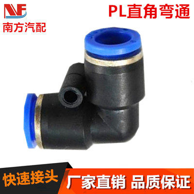 气动气管接头快速接头 塑料弯通L型直角90度弯头二通PV-4/16包邮|msdalam kategori perkakasan/alat, Alat-alat pneumatik, komponen-komponen pneumatik - dari Buy2taobao.com untuk memberikan perkhidmatan ejen Taobao profesional membeli