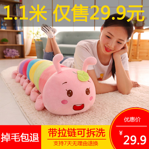 毛绒玩具长条布娃娃儿童生日礼物