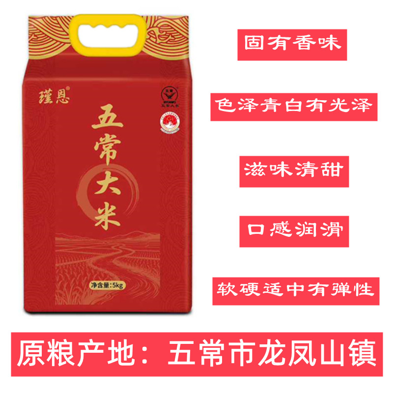 五常大米龙凤山镇产区10斤真空锁鲜2025年新米上市,粮油调味/速食/干货/烘焙,大米,淘宝优惠券,粉丝福利购,淘宝优惠卷