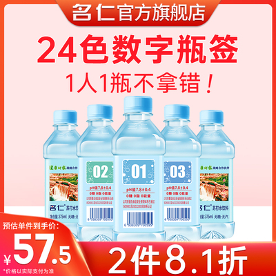 名仁苏打水整箱24瓶原味苏打水碱性水无糖苏打水