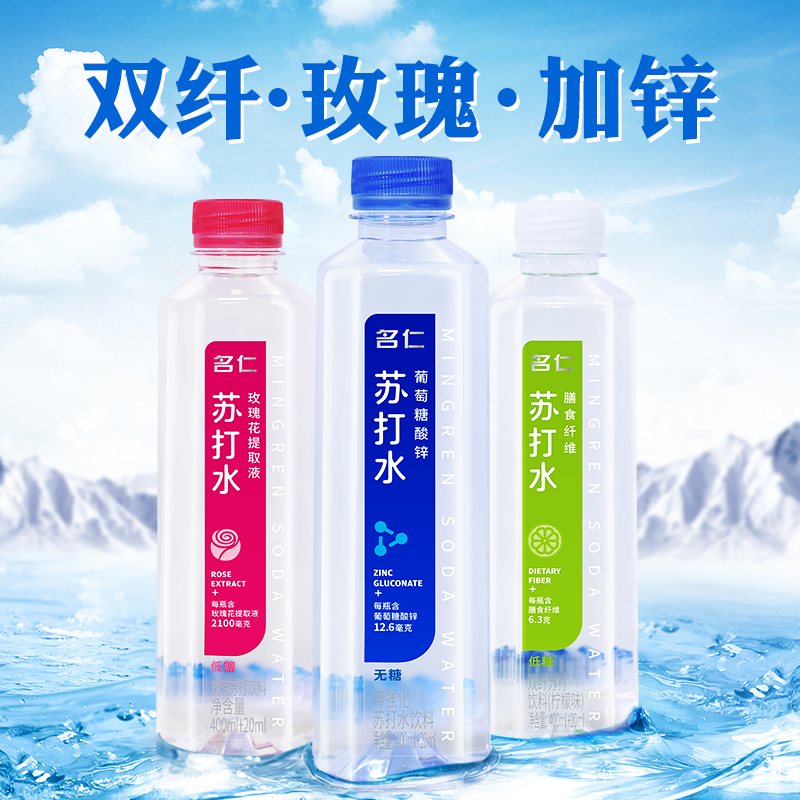 名仁无气苏打水饮料420ml*15瓶
