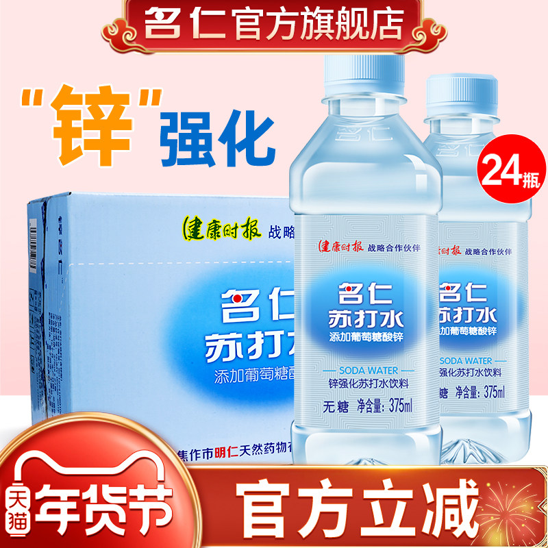 �����մ�ˮ�����������������մ�ˮ����24ƿ�������ʼ���������п 63.9Ԫ