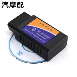 汽车检测仪 V2.1 OBD2 蓝牙ELM327 327 Bluetooth 行车电脑油耗仪