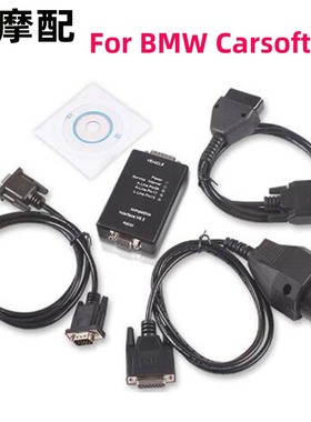 BMW carsoft 6.5 适用于宝马检测仪BMW Carsoft ECU Programmer
