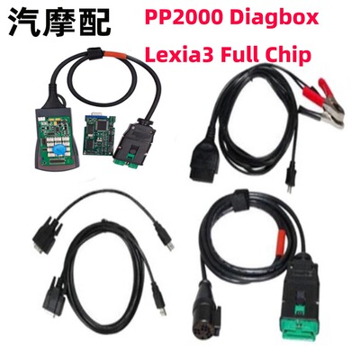 P2000 Lexia3 Full Chip Diagbox V9.68 全芯片适用标志307雪铁龙