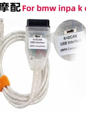 INPA for BMW K+CAN FT232RL Chip with Switch 带开关 诊断线