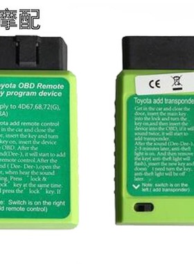 Toyota G and Toyota H Chip Vehicle OBD Remote Key Programmin
