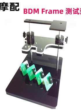BDM FRAME with Adapters ECU编程支架FGTECH BDM100测试架