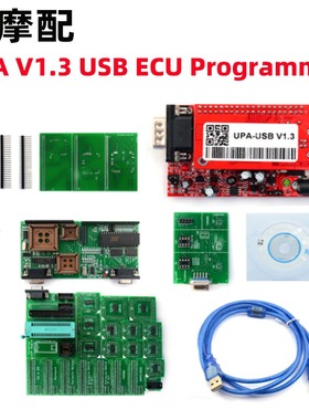 UPA USB V1.3 ECU Programmer 全套适配器 汽车编程器 v2014 UPA