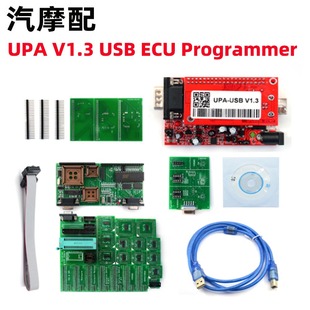 ECU V1.3 Programmer 全套适配器 v2014 UPA 汽车编程器 USB