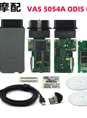 VAS 5054A ODIS AMB2300 全芯片 with OKI 蓝牙 适合大众奥迪