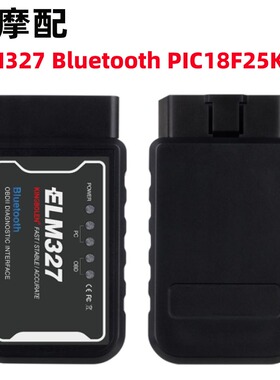 汽车检测仪 ELM327 V1.5 PIC25K80 芯片 蓝牙版 OBD2 安卓系统