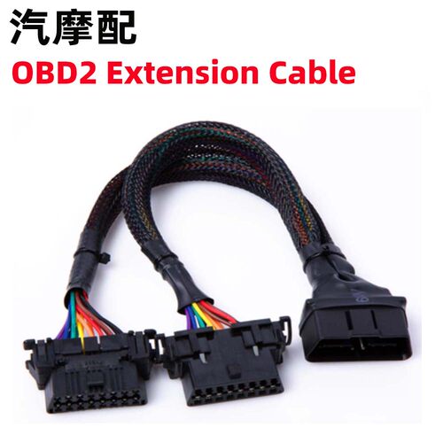 OBD2cable军工线OBD延长线