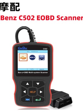 适用于奔驰 Benz Creator C502 OBDII EOBD SCANNER Tool诊断仪