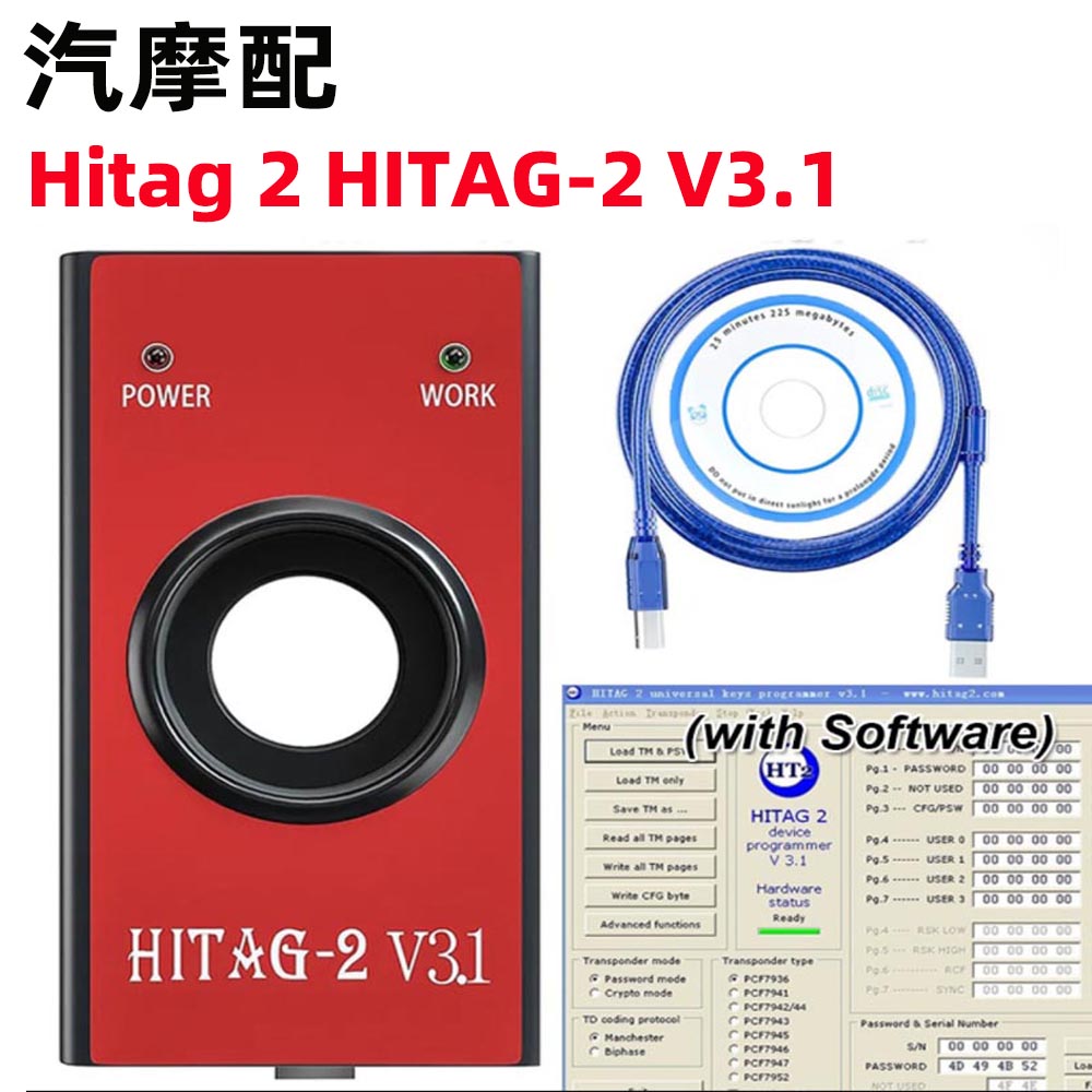 钥匙匹配仪HTAG-2ReadPIN