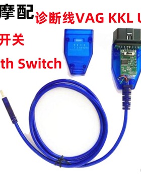 诊断线 VAG 409 KKL USB + Fiat Ecu 带开关适用于大众菲亚特检测