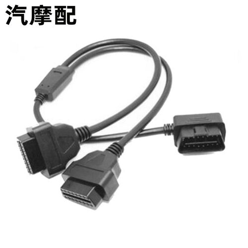 L型OBD2一分二延长线弯头90度一拖二连接转接线材16针孔OBD接口线
