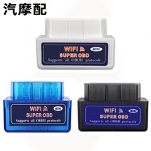 Super MINI ELM327 V1.5 OBD2 WIFI OBD汽车故障检测仪3色可选