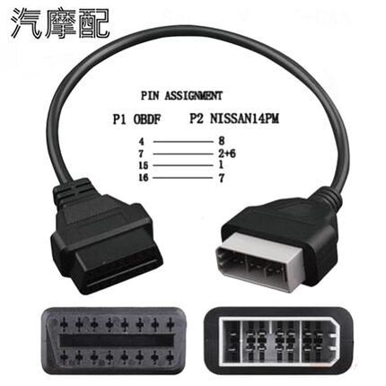 Nissan 14 Pin to 16 Pin OBD2 Female Cable适用于日产 转接线