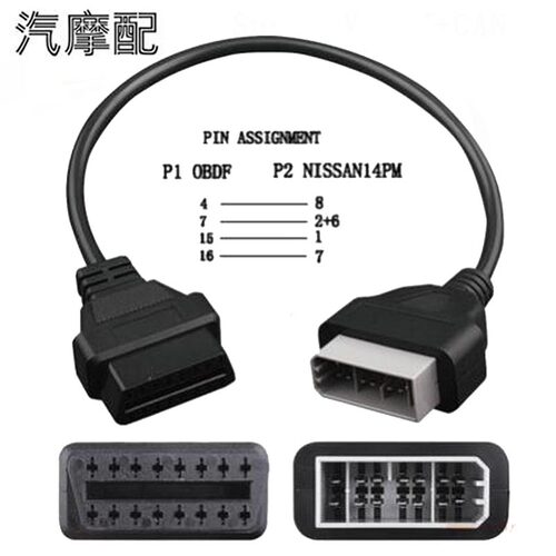 Nissan 14 Pin to 16 Pin OBD2 Female Cable适用于日产 转接线