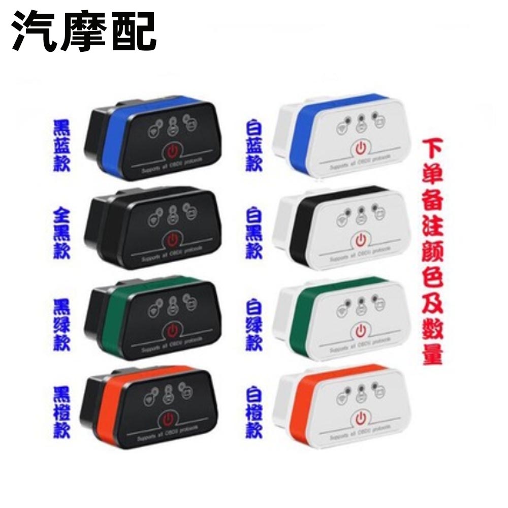 VGATE ICAR2 SUPER MINI WIFI OBD2 ELM327支持安卓IOS连接