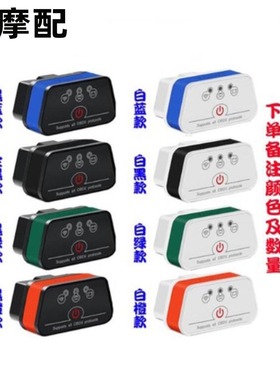 VGATE ICAR2 SUPER MINI WIFI OBD2 ELM327 支持安卓IOS 连接