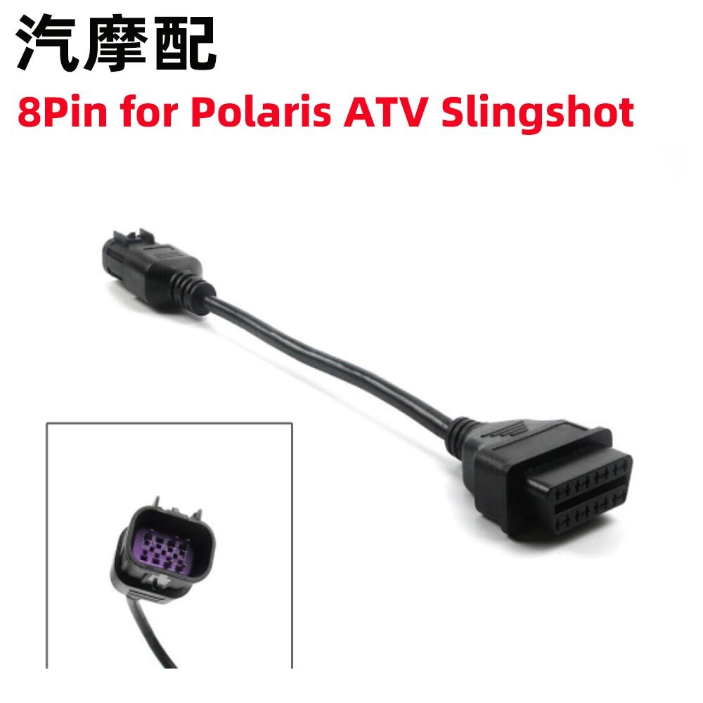 Polaris8Pin北极星8针ATV连接线